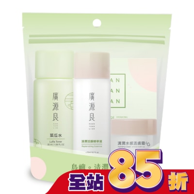 廣源良 廣源良清潤活顏體驗袋