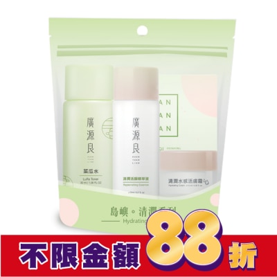 廣源良 廣源良清潤活顏體驗袋