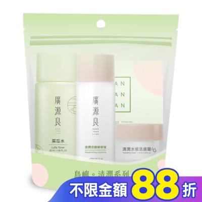 廣源良 廣源良清潤活顏體驗袋