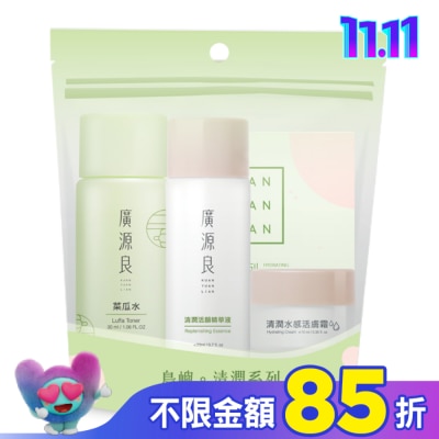 廣源良 廣源良清潤活顏體驗袋