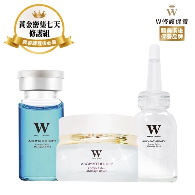 【W修護保養】黃金密集七天修護3件組