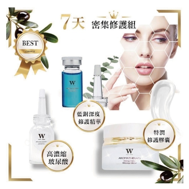 【W修護保養】黃金密集七天修護3件組