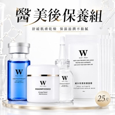 W修護保養 - 【醫美術後保養品牌】黃金密集七天修護3件組+蝸牛特潤修護面膜25片 醫美面膜 皮秒術後 image