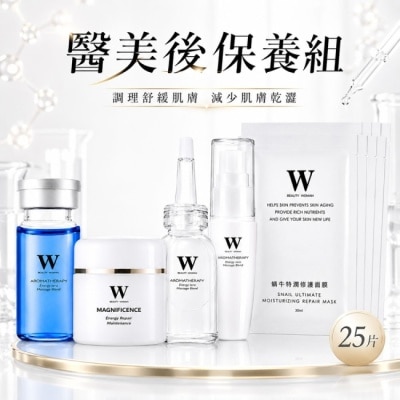 W修護保養 - 【醫美術後保養品牌】黃金密集七天修護4件組+蝸牛特潤修護面膜25片 醫美面膜 皮秒術後 image