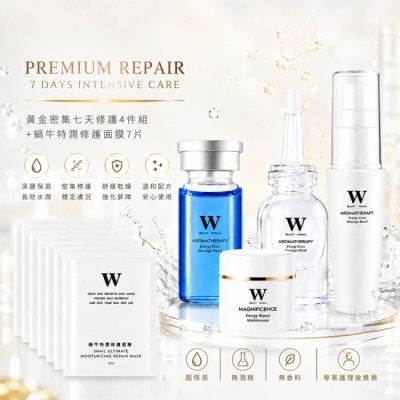 W修護保養 - 【醫美術後保養品牌】黃金密集七天修護4件組+蝸牛特潤修護面膜7片 醫美面膜 皮秒術後 image