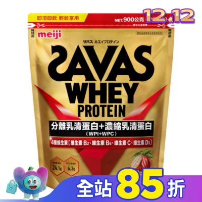 明治 Meiji 明治SAVAS乳清蛋白粉 (可可口味) 900g/袋