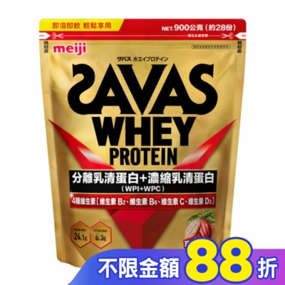 明治 Meiji 明治SAVAS乳清蛋白粉 (可可口味) 900g/袋