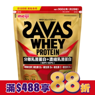 明治 Meiji 明治SAVAS乳清蛋白粉 (可可口味) 900g/袋