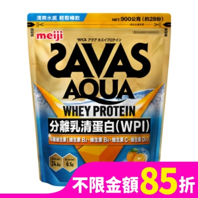 明治 Meiji 明治SAVAS AQUA全分離乳清蛋白粉 (柳橙口味) 900g/袋