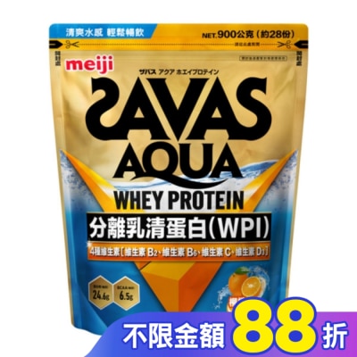明治 Meiji 明治SAVAS AQUA全分離乳清蛋白粉 (柳橙口味) 900g/袋