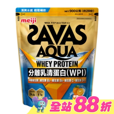 明治 Meiji - 明治SAVAS AQUA全分離乳清蛋白粉 (柳橙口味) 900g/袋