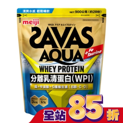 明治 Meiji 明治SAVAS AQUA全分離乳清蛋白粉 (鳳梨口味) 900g/袋
