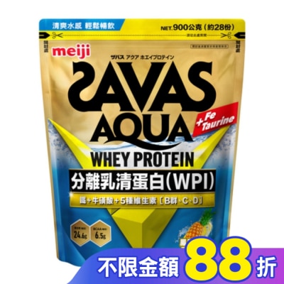 明治 Meiji 明治SAVAS AQUA全分離乳清蛋白粉 (鳳梨口味) 900g/袋