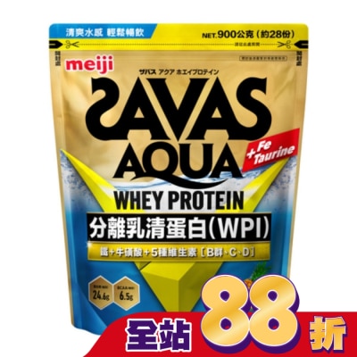 明治 Meiji 明治SAVAS AQUA全分離乳清蛋白粉 (鳳梨口味) 900g/袋