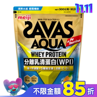 明治 Meiji 明治SAVAS AQUA全分離乳清蛋白粉 (鳳梨口味) 900g/袋