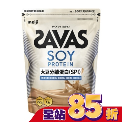 明治 Meiji 明治SAVAS大豆蛋白粉(奶茶口味) 900g/袋
