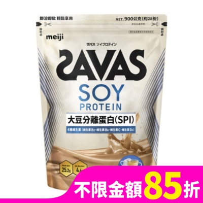 明治 Meiji 明治SAVAS大豆蛋白粉(奶茶口味) 900g/袋