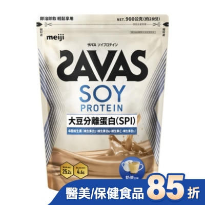 明治 Meiji 明治SAVAS大豆蛋白粉(奶茶口味) 900g/袋