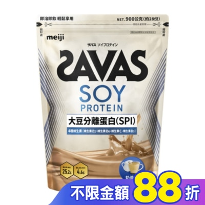 明治 Meiji 明治SAVAS大豆蛋白粉(奶茶口味) 900g/袋