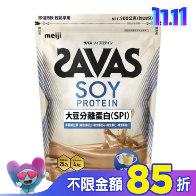 明治 Meiji 明治SAVAS大豆蛋白粉(奶茶口味) 900g/袋