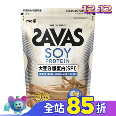 明治 Meiji 明治SAVAS大豆蛋白粉(奶茶口味) 900g/袋