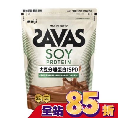明治 Meiji 明治SAVAS大豆蛋白粉(可可口味) 900g/袋
