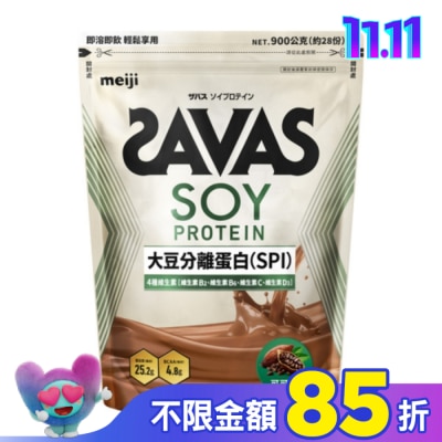 明治 Meiji 明治SAVAS大豆蛋白粉(可可口味) 900g/袋