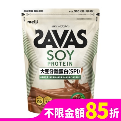 明治 Meiji 明治SAVAS大豆蛋白粉(可可口味) 900g/袋