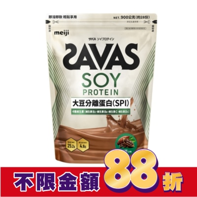 明治 Meiji 明治SAVAS大豆蛋白粉(可可口味) 900g/袋