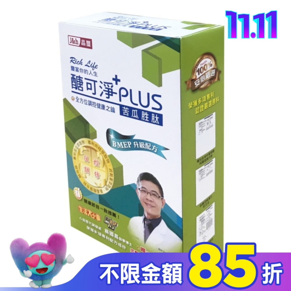 醣可淨+PLUS苦瓜胜肽升級配方30入