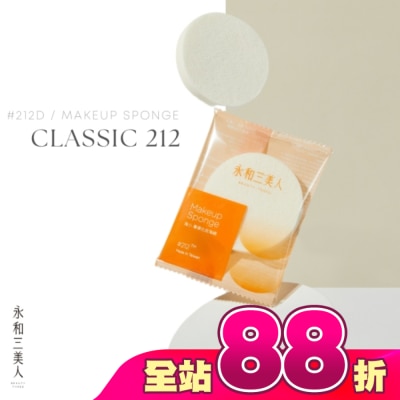 永和三美人BEAUTYTHREE - 永和三美人 海小#212S 經典化妝海綿 4入包