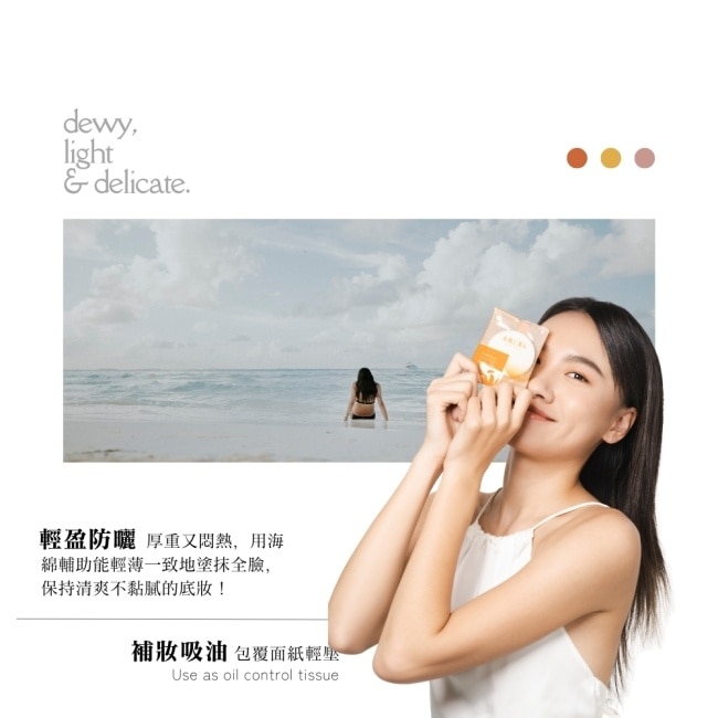 永和三美人 海小#212S 經典化妝海綿 4入包