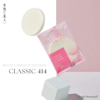 BEAUTYTHREE 永和三美人 海大#414S 經典化妝海綿 3入包