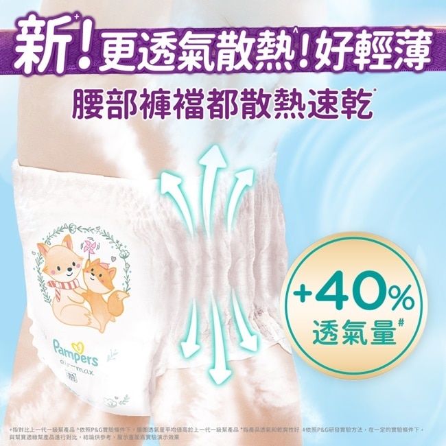 幫寶適極上守護一級幫拉拉褲XL 90片-箱購