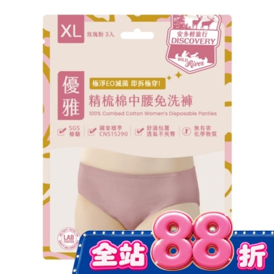 ANDOU 安多輕旅行精梳棉中腰免洗褲 淑女型 XL 3’s image