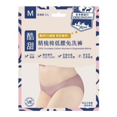 ANDOU 安多輕旅行精梳棉低腰免洗褲 淑女型 M 3’s