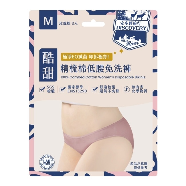 ANDOU 安多輕旅行精梳棉低腰免洗褲 淑女型 M 3’s