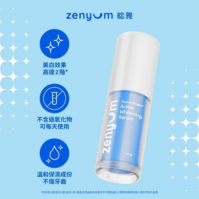 ZenyumBright 亮白美齒精華液30ml