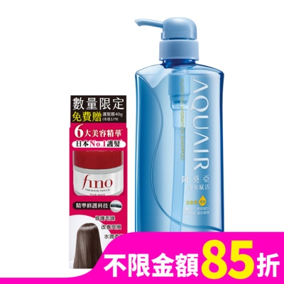 Aquair 阿葵亞 阿葵亞淨水控油超值組600ml贈FINO髮膜40g 獨家