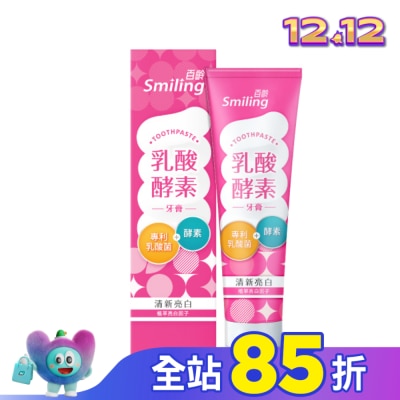 SMILING百齡 百齡乳酸酵素牙膏-清新亮白配方130g