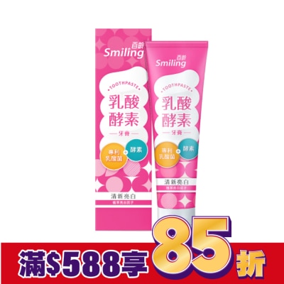 SMILING百齡 百齡乳酸酵素牙膏-清新亮白配方130g