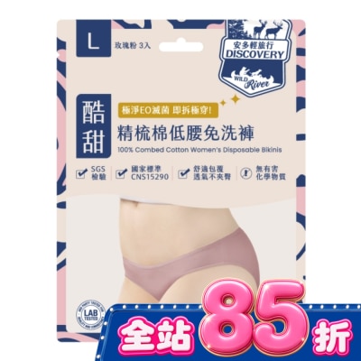 ANDOU 安多輕旅行精梳棉低腰免洗褲 淑女型 L 3’s image