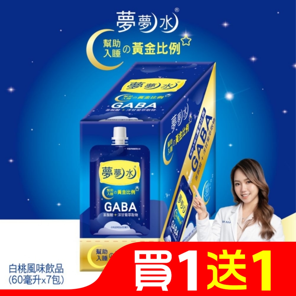 夢夢水飲品(白桃風味)(60mlx7包)