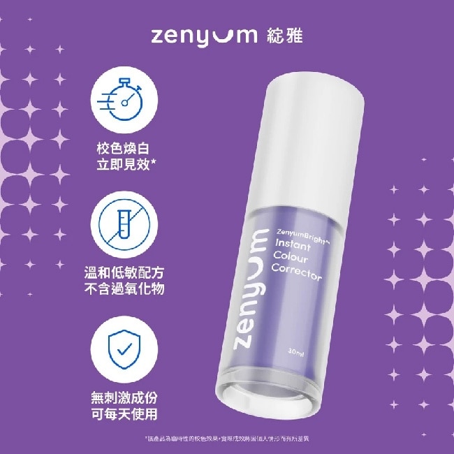 ZenyumBright 瞬白美齒校色液30ml