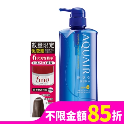 Aquair 阿葵亞 阿葵亞淨水保濕超值組600ml贈FINO髮膜40g 獨家