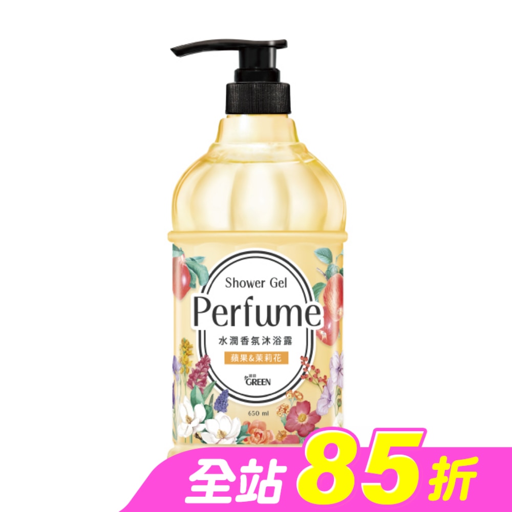 綠的水潤香氛沐浴露-蘋果&茉莉花650ML