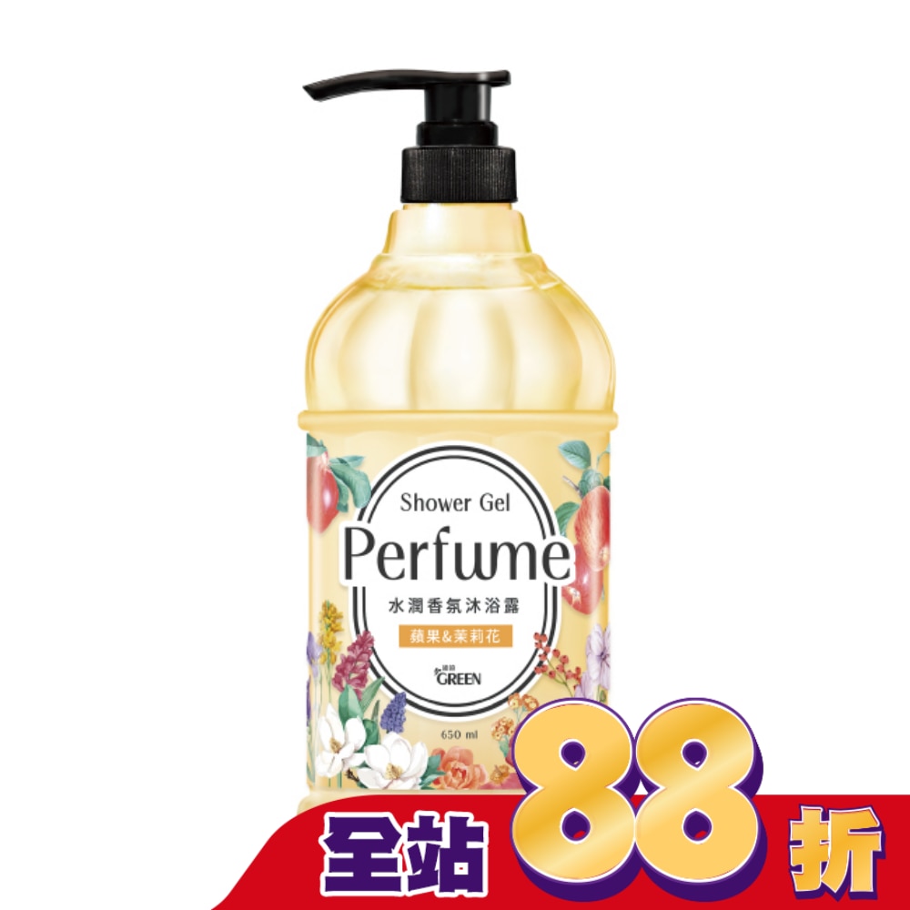 綠的水潤香氛沐浴露-蘋果&茉莉花650ML