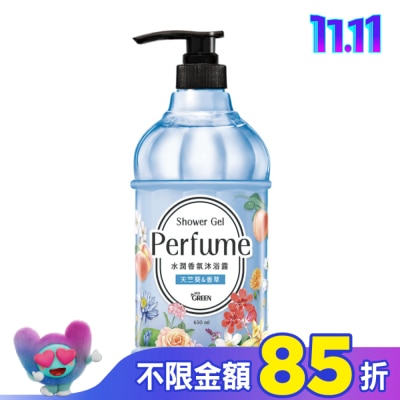 GREEN 綠的 綠的水潤香氛沐浴露-天竺葵&香草650ML