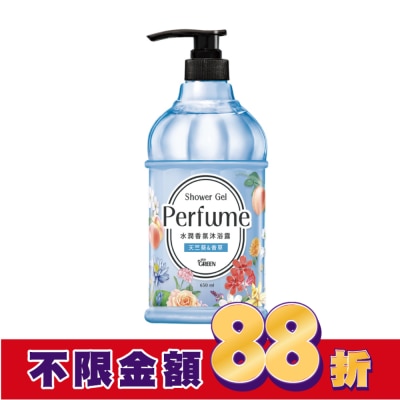 GREEN 綠的 綠的水潤香氛沐浴露-天竺葵&香草650ML