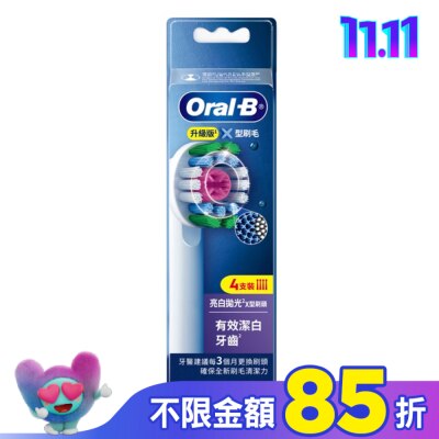 歐樂B Oral-B 歐樂B Oral-B EB18-4專業亮白拋光X型刷頭(4入)